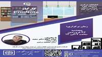  کارگاه EndNote